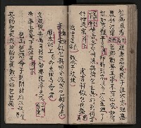 皮影戲劇本《包公案》藏品圖，第77張