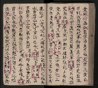 皮影戲劇本《包公案》藏品圖，第86張