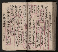 皮影戲劇本《包公案》藏品圖，第91張