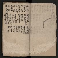 皮影戲劇本《仁貴征東》藏品圖，第3張