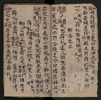 皮影戲劇本《仁貴征東》藏品圖，第5張