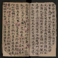 皮影戲劇本《仁貴征東》藏品圖，第6張