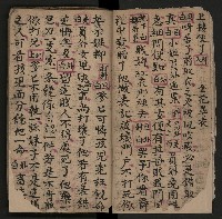 皮影戲劇本《仁貴征東》藏品圖，第7張