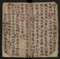 皮影戲劇本《仁貴征東》藏品圖，第8張