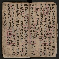 皮影戲劇本《仁貴征東》藏品圖，第9張