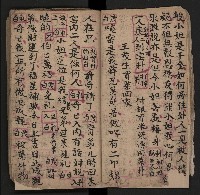 皮影戲劇本《仁貴征東》藏品圖，第12張