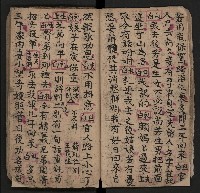 皮影戲劇本《仁貴征東》藏品圖，第15張