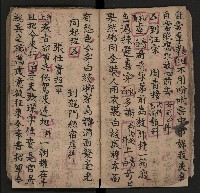 皮影戲劇本《仁貴征東》藏品圖，第16張