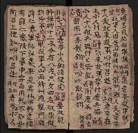 皮影戲劇本《仁貴征東》藏品圖，第17張