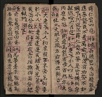 皮影戲劇本《仁貴征東》藏品圖，第18張