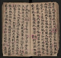 皮影戲劇本《仁貴征東》藏品圖，第20張