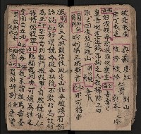 皮影戲劇本《仁貴征東》藏品圖，第22張