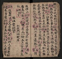 皮影戲劇本《仁貴征東》藏品圖，第23張