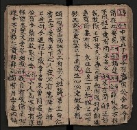 皮影戲劇本《仁貴征東》藏品圖，第26張