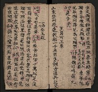 皮影戲劇本《仁貴征東》藏品圖，第27張