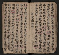 皮影戲劇本《仁貴征東》藏品圖，第28張