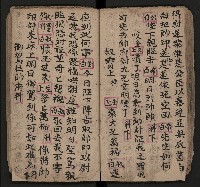 皮影戲劇本《仁貴征東》藏品圖，第29張