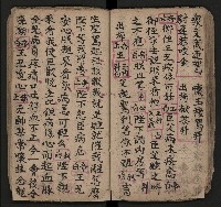 皮影戲劇本《仁貴征東》藏品圖，第30張