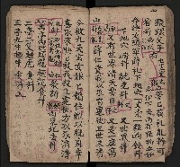 皮影戲劇本《仁貴征東》藏品圖，第35張