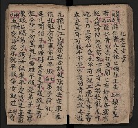 皮影戲劇本《仁貴征東》藏品圖，第36張