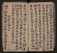 皮影戲劇本《仁貴征東》藏品圖，第38張