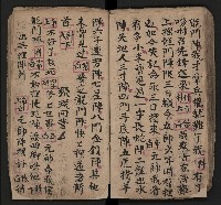 皮影戲劇本《仁貴征東》藏品圖，第39張