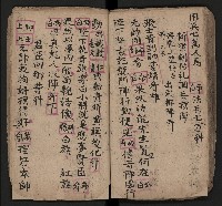 皮影戲劇本《仁貴征東》藏品圖，第41張