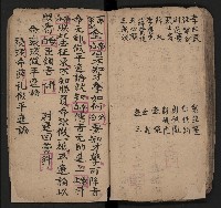 皮影戲劇本《仁貴征東》藏品圖，第44張