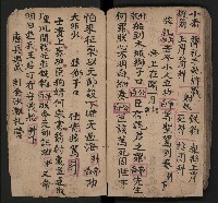 皮影戲劇本《仁貴征東》藏品圖，第49張