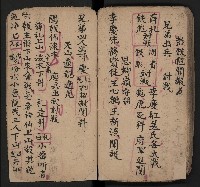 皮影戲劇本《仁貴征東》藏品圖，第50張