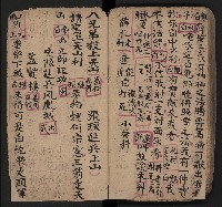 皮影戲劇本《仁貴征東》藏品圖，第51張