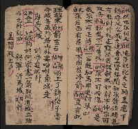 皮影戲劇本《仁貴征東》藏品圖，第52張