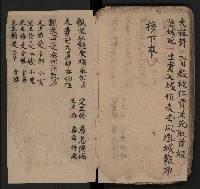 皮影戲劇本《仁貴征東》藏品圖，第54張