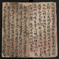 皮影戲劇本《薛仁貴証（征）東》藏品圖，第7張