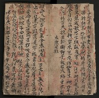 皮影戲劇本《薛仁貴証（征）東》藏品圖，第9張