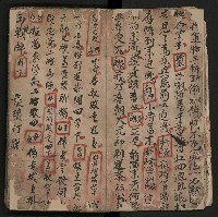 皮影戲劇本《薛仁貴証（征）東》藏品圖，第11張