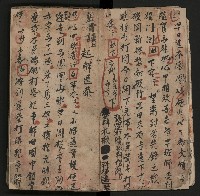 皮影戲劇本《薛仁貴証（征）東》藏品圖，第12張