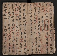 皮影戲劇本《薛仁貴証（征）東》藏品圖，第16張