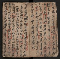 皮影戲劇本《薛仁貴証（征）東》藏品圖，第18張