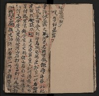 皮影戲劇本《薛仁貴証（征）東》藏品圖，第22張