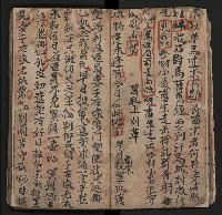 皮影戲劇本《薛仁貴証（征）東》藏品圖，第23張