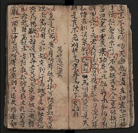 皮影戲劇本《薛仁貴証（征）東》藏品圖，第24張