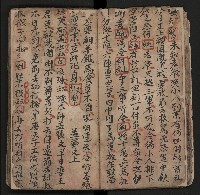 皮影戲劇本《薛仁貴証（征）東》藏品圖，第27張