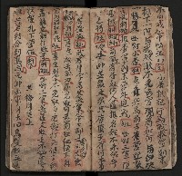 皮影戲劇本《薛仁貴証（征）東》藏品圖，第28張