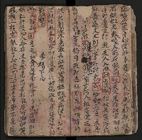 皮影戲劇本《薛仁貴証（征）東》藏品圖，第30張