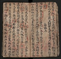 皮影戲劇本《薛仁貴証（征）東》藏品圖，第33張