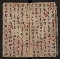 皮影戲劇本《薛仁貴証（征）東》藏品圖，第36張