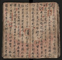 皮影戲劇本《薛仁貴証（征）東》藏品圖，第39張