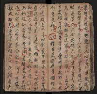 皮影戲劇本《薛仁貴証（征）東》藏品圖，第40張