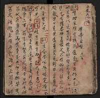 皮影戲劇本《薛仁貴証（征）東》藏品圖，第43張